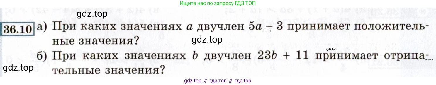ГДЗ Алгебра, 8 класс Учебник, авторы: Мордкович Александр Григорьевич, Александрова Лилия Александровна, Мишустина Татьяна Николаевна, Тульчинская Елена Ефимовна, Семенов Павел Владимирович, издательство Мнемозина, Москва, 2019, Часть 2, страница 201, номер 36.10, Условие