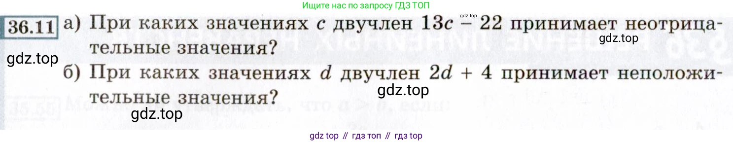 ГДЗ Алгебра, 8 класс Учебник, авторы: Мордкович Александр Григорьевич, Александрова Лилия Александровна, Мишустина Татьяна Николаевна, Тульчинская Елена Ефимовна, Семенов Павел Владимирович, издательство Мнемозина, Москва, 2019, Часть 2, страница 202, номер 36.11, Условие