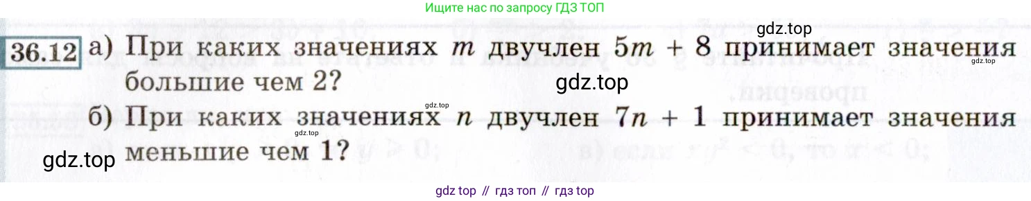 ГДЗ Алгебра, 8 класс Учебник, авторы: Мордкович Александр Григорьевич, Александрова Лилия Александровна, Мишустина Татьяна Николаевна, Тульчинская Елена Ефимовна, Семенов Павел Владимирович, издательство Мнемозина, Москва, 2019, Часть 2, страница 202, номер 36.12, Условие