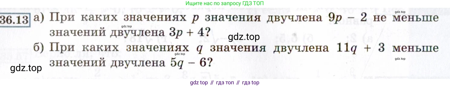 ГДЗ Алгебра, 8 класс Учебник, авторы: Мордкович Александр Григорьевич, Александрова Лилия Александровна, Мишустина Татьяна Николаевна, Тульчинская Елена Ефимовна, Семенов Павел Владимирович, издательство Мнемозина, Москва, 2019, Часть 2, страница 202, номер 36.13, Условие