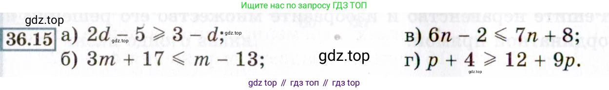 ГДЗ Алгебра, 8 класс Учебник, авторы: Мордкович Александр Григорьевич, Александрова Лилия Александровна, Мишустина Татьяна Николаевна, Тульчинская Елена Ефимовна, Семенов Павел Владимирович, издательство Мнемозина, Москва, 2019, Часть 2, страница 202, номер 36.15, Условие