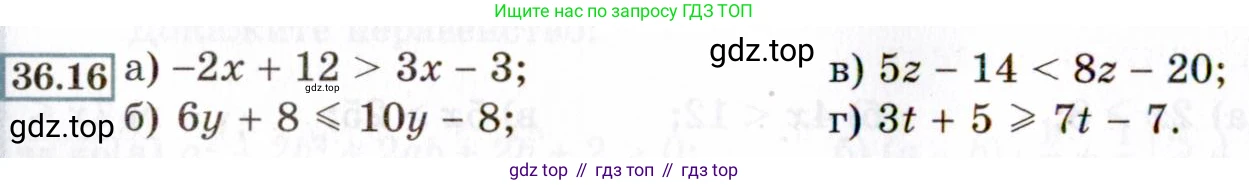 ГДЗ Алгебра, 8 класс Учебник, авторы: Мордкович Александр Григорьевич, Александрова Лилия Александровна, Мишустина Татьяна Николаевна, Тульчинская Елена Ефимовна, Семенов Павел Владимирович, издательство Мнемозина, Москва, 2019, Часть 2, страница 202, номер 36.16, Условие