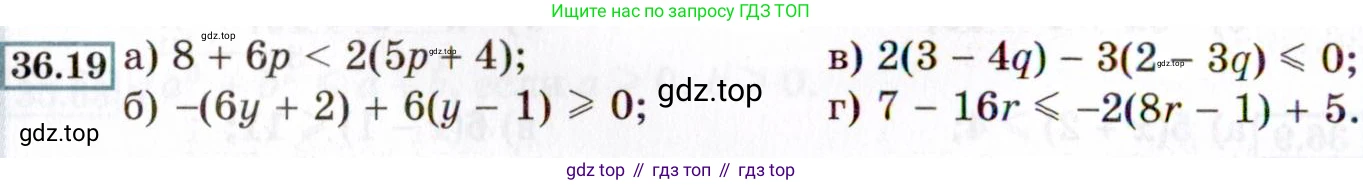 ГДЗ Алгебра, 8 класс Учебник, авторы: Мордкович Александр Григорьевич, Александрова Лилия Александровна, Мишустина Татьяна Николаевна, Тульчинская Елена Ефимовна, Семенов Павел Владимирович, издательство Мнемозина, Москва, 2019, Часть 2, страница 202, номер 36.19, Условие