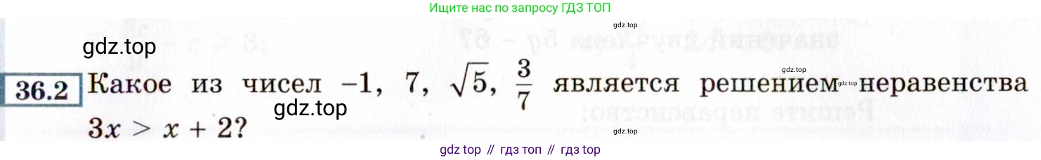 ГДЗ Алгебра, 8 класс Учебник, авторы: Мордкович Александр Григорьевич, Александрова Лилия Александровна, Мишустина Татьяна Николаевна, Тульчинская Елена Ефимовна, Семенов Павел Владимирович, издательство Мнемозина, Москва, 2019, Часть 2, страница 201, номер 36.2, Условие