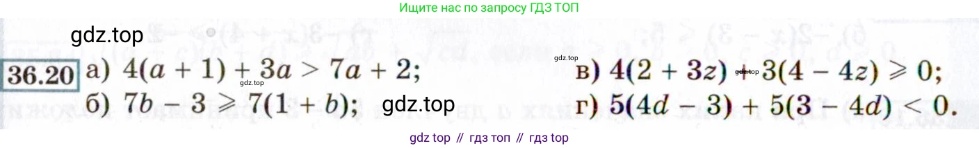 ГДЗ Алгебра, 8 класс Учебник, авторы: Мордкович Александр Григорьевич, Александрова Лилия Александровна, Мишустина Татьяна Николаевна, Тульчинская Елена Ефимовна, Семенов Павел Владимирович, издательство Мнемозина, Москва, 2019, Часть 2, страница 202, номер 36.20, Условие