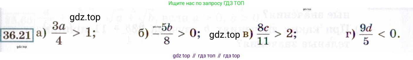 ГДЗ Алгебра, 8 класс Учебник, авторы: Мордкович Александр Григорьевич, Александрова Лилия Александровна, Мишустина Татьяна Николаевна, Тульчинская Елена Ефимовна, Семенов Павел Владимирович, издательство Мнемозина, Москва, 2019, Часть 2, страница 202, номер 36.21, Условие