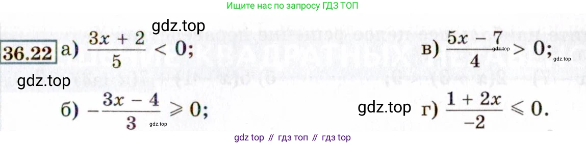 ГДЗ Алгебра, 8 класс Учебник, авторы: Мордкович Александр Григорьевич, Александрова Лилия Александровна, Мишустина Татьяна Николаевна, Тульчинская Елена Ефимовна, Семенов Павел Владимирович, издательство Мнемозина, Москва, 2019, Часть 2, страница 203, номер 36.22, Условие