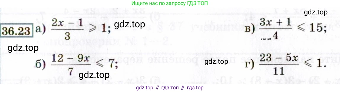 ГДЗ Алгебра, 8 класс Учебник, авторы: Мордкович Александр Григорьевич, Александрова Лилия Александровна, Мишустина Татьяна Николаевна, Тульчинская Елена Ефимовна, Семенов Павел Владимирович, издательство Мнемозина, Москва, 2019, Часть 2, страница 203, номер 36.23, Условие