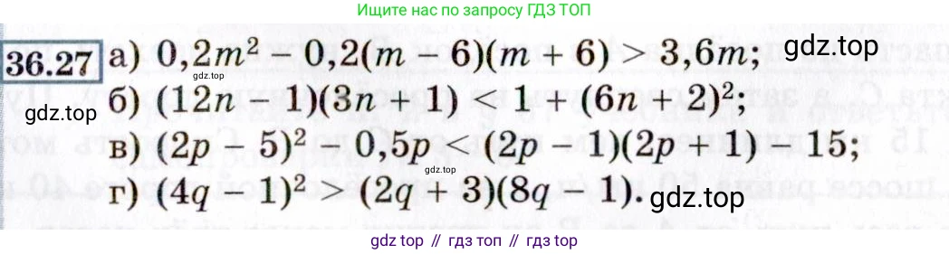 ГДЗ Алгебра, 8 класс Учебник, авторы: Мордкович Александр Григорьевич, Александрова Лилия Александровна, Мишустина Татьяна Николаевна, Тульчинская Елена Ефимовна, Семенов Павел Владимирович, издательство Мнемозина, Москва, 2019, Часть 2, страница 203, номер 36.27, Условие