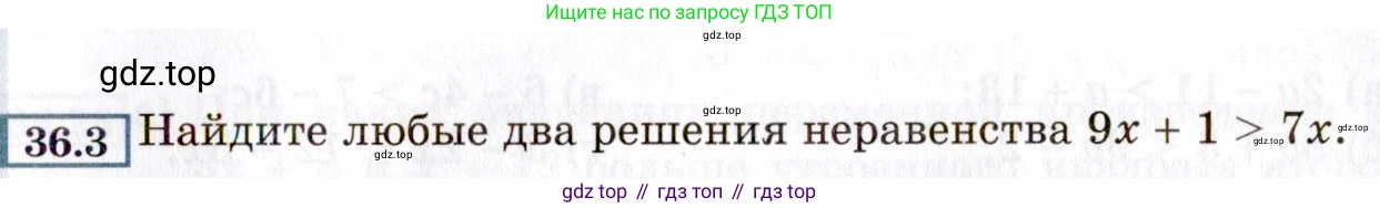 ГДЗ Алгебра, 8 класс Учебник, авторы: Мордкович Александр Григорьевич, Александрова Лилия Александровна, Мишустина Татьяна Николаевна, Тульчинская Елена Ефимовна, Семенов Павел Владимирович, издательство Мнемозина, Москва, 2019, Часть 2, страница 201, номер 36.3, Условие