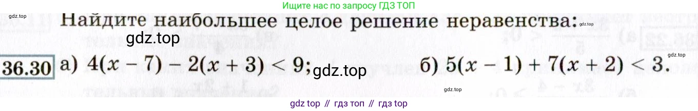 ГДЗ Алгебра, 8 класс Учебник, авторы: Мордкович Александр Григорьевич, Александрова Лилия Александровна, Мишустина Татьяна Николаевна, Тульчинская Елена Ефимовна, Семенов Павел Владимирович, издательство Мнемозина, Москва, 2019, Часть 2, страница 204, номер 36.30, Условие