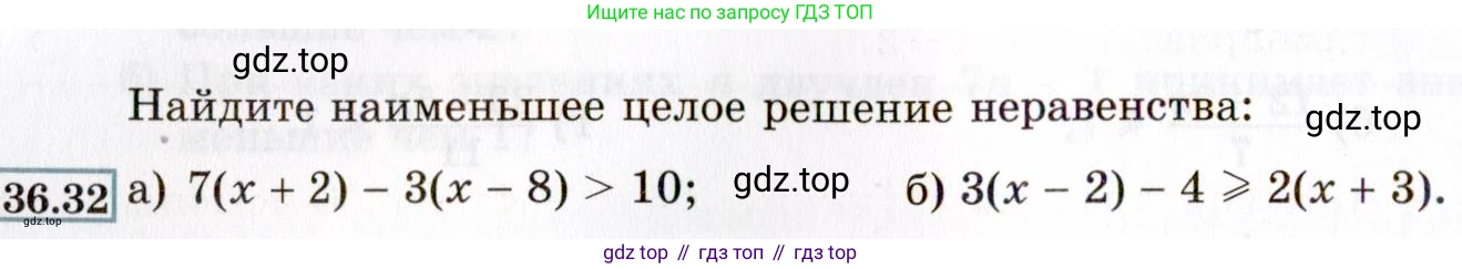 ГДЗ Алгебра, 8 класс Учебник, авторы: Мордкович Александр Григорьевич, Александрова Лилия Александровна, Мишустина Татьяна Николаевна, Тульчинская Елена Ефимовна, Семенов Павел Владимирович, издательство Мнемозина, Москва, 2019, Часть 2, страница 204, номер 36.32, Условие