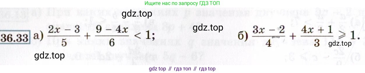ГДЗ Алгебра, 8 класс Учебник, авторы: Мордкович Александр Григорьевич, Александрова Лилия Александровна, Мишустина Татьяна Николаевна, Тульчинская Елена Ефимовна, Семенов Павел Владимирович, издательство Мнемозина, Москва, 2019, Часть 2, страница 204, номер 36.33, Условие