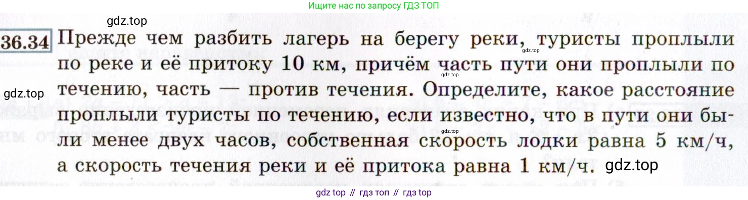 ГДЗ Алгебра, 8 класс Учебник, авторы: Мордкович Александр Григорьевич, Александрова Лилия Александровна, Мишустина Татьяна Николаевна, Тульчинская Елена Ефимовна, Семенов Павел Владимирович, издательство Мнемозина, Москва, 2019, Часть 2, страница 204, номер 36.34, Условие