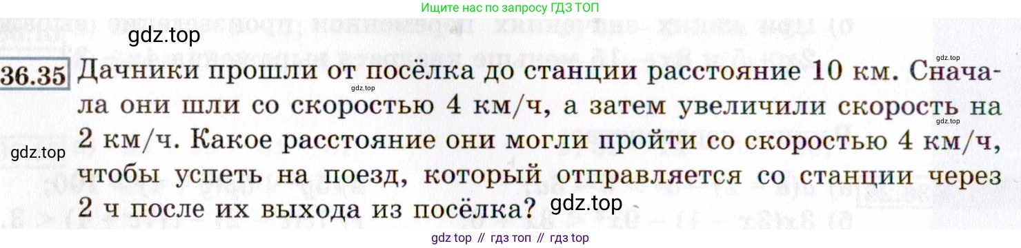ГДЗ Алгебра, 8 класс Учебник, авторы: Мордкович Александр Григорьевич, Александрова Лилия Александровна, Мишустина Татьяна Николаевна, Тульчинская Елена Ефимовна, Семенов Павел Владимирович, издательство Мнемозина, Москва, 2019, Часть 2, страница 204, номер 36.35, Условие