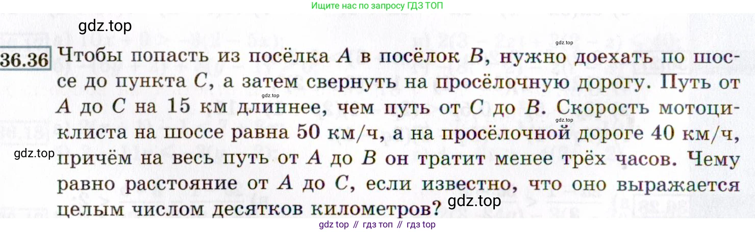 ГДЗ Алгебра, 8 класс Учебник, авторы: Мордкович Александр Григорьевич, Александрова Лилия Александровна, Мишустина Татьяна Николаевна, Тульчинская Елена Ефимовна, Семенов Павел Владимирович, издательство Мнемозина, Москва, 2019, Часть 2, страница 204, номер 36.36, Условие