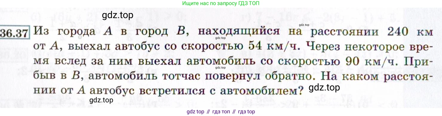 ГДЗ Алгебра, 8 класс Учебник, авторы: Мордкович Александр Григорьевич, Александрова Лилия Александровна, Мишустина Татьяна Николаевна, Тульчинская Елена Ефимовна, Семенов Павел Владимирович, издательство Мнемозина, Москва, 2019, Часть 2, страница 204, номер 36.37, Условие