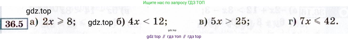 ГДЗ Алгебра, 8 класс Учебник, авторы: Мордкович Александр Григорьевич, Александрова Лилия Александровна, Мишустина Татьяна Николаевна, Тульчинская Елена Ефимовна, Семенов Павел Владимирович, издательство Мнемозина, Москва, 2019, Часть 2, страница 201, номер 36.5, Условие