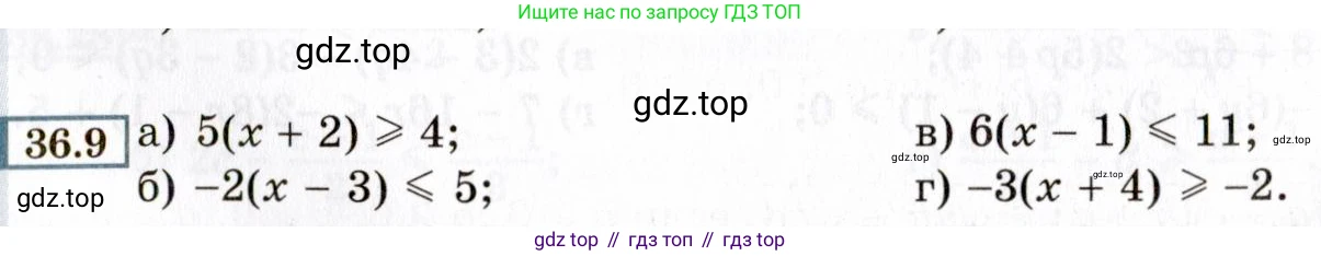 ГДЗ Алгебра, 8 класс Учебник, авторы: Мордкович Александр Григорьевич, Александрова Лилия Александровна, Мишустина Татьяна Николаевна, Тульчинская Елена Ефимовна, Семенов Павел Владимирович, издательство Мнемозина, Москва, 2019, Часть 2, страница 201, номер 36.9, Условие