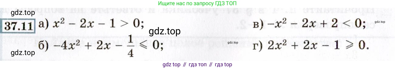 ГДЗ Алгебра, 8 класс Учебник, авторы: Мордкович Александр Григорьевич, Александрова Лилия Александровна, Мишустина Татьяна Николаевна, Тульчинская Елена Ефимовна, Семенов Павел Владимирович, издательство Мнемозина, Москва, 2019, Часть 2, страница 206, номер 37.11, Условие