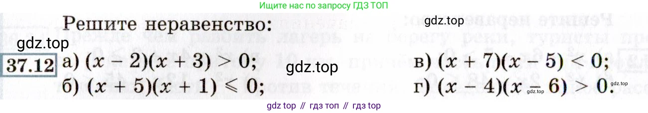 ГДЗ Алгебра, 8 класс Учебник, авторы: Мордкович Александр Григорьевич, Александрова Лилия Александровна, Мишустина Татьяна Николаевна, Тульчинская Елена Ефимовна, Семенов Павел Владимирович, издательство Мнемозина, Москва, 2019, Часть 2, страница 206, номер 37.12, Условие