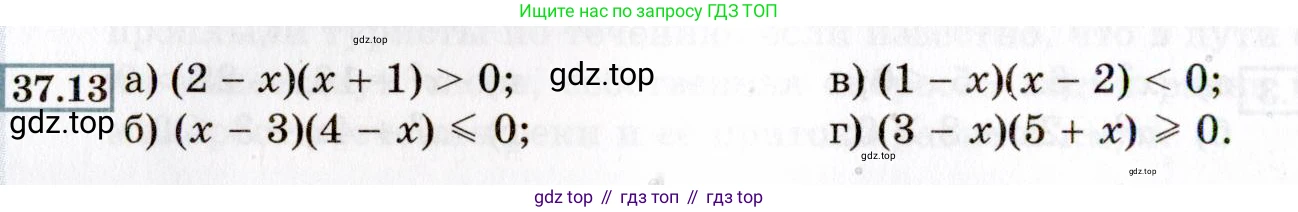 ГДЗ Алгебра, 8 класс Учебник, авторы: Мордкович Александр Григорьевич, Александрова Лилия Александровна, Мишустина Татьяна Николаевна, Тульчинская Елена Ефимовна, Семенов Павел Владимирович, издательство Мнемозина, Москва, 2019, Часть 2, страница 206, номер 37.13, Условие
