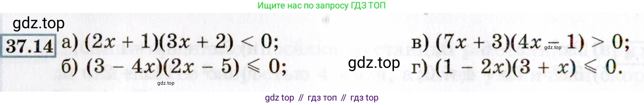 ГДЗ Алгебра, 8 класс Учебник, авторы: Мордкович Александр Григорьевич, Александрова Лилия Александровна, Мишустина Татьяна Николаевна, Тульчинская Елена Ефимовна, Семенов Павел Владимирович, издательство Мнемозина, Москва, 2019, Часть 2, страница 206, номер 37.14, Условие