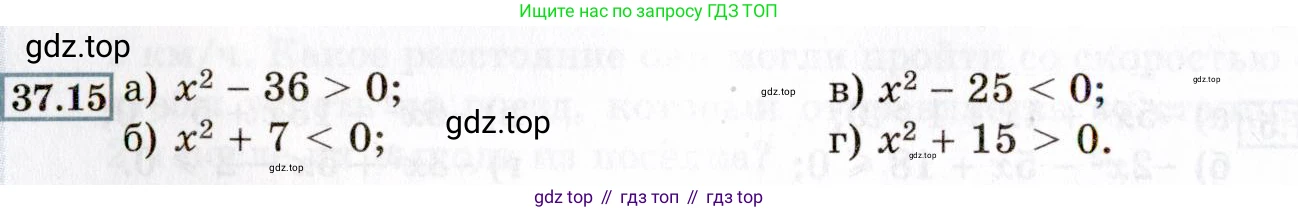 ГДЗ Алгебра, 8 класс Учебник, авторы: Мордкович Александр Григорьевич, Александрова Лилия Александровна, Мишустина Татьяна Николаевна, Тульчинская Елена Ефимовна, Семенов Павел Владимирович, издательство Мнемозина, Москва, 2019, Часть 2, страница 206, номер 37.15, Условие