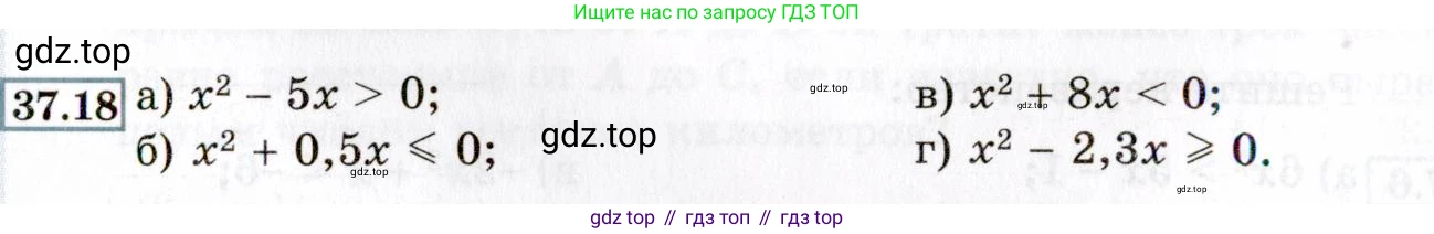 ГДЗ Алгебра, 8 класс Учебник, авторы: Мордкович Александр Григорьевич, Александрова Лилия Александровна, Мишустина Татьяна Николаевна, Тульчинская Елена Ефимовна, Семенов Павел Владимирович, издательство Мнемозина, Москва, 2019, Часть 2, страница 206, номер 37.18, Условие