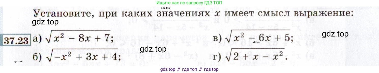 ГДЗ Алгебра, 8 класс Учебник, авторы: Мордкович Александр Григорьевич, Александрова Лилия Александровна, Мишустина Татьяна Николаевна, Тульчинская Елена Ефимовна, Семенов Павел Владимирович, издательство Мнемозина, Москва, 2019, Часть 2, страница 207, номер 37.23, Условие