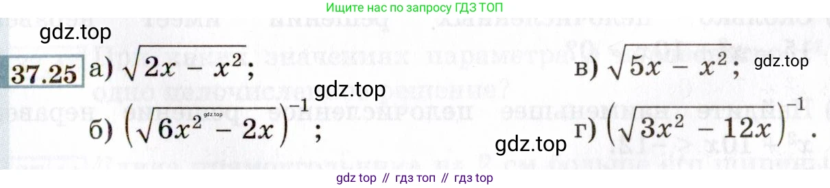 ГДЗ Алгебра, 8 класс Учебник, авторы: Мордкович Александр Григорьевич, Александрова Лилия Александровна, Мишустина Татьяна Николаевна, Тульчинская Елена Ефимовна, Семенов Павел Владимирович, издательство Мнемозина, Москва, 2019, Часть 2, страница 207, номер 37.25, Условие