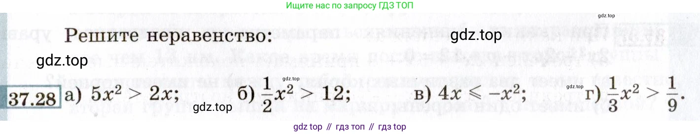ГДЗ Алгебра, 8 класс Учебник, авторы: Мордкович Александр Григорьевич, Александрова Лилия Александровна, Мишустина Татьяна Николаевна, Тульчинская Елена Ефимовна, Семенов Павел Владимирович, издательство Мнемозина, Москва, 2019, Часть 2, страница 207, номер 37.28, Условие