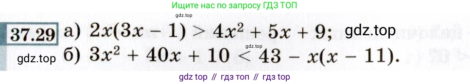 ГДЗ Алгебра, 8 класс Учебник, авторы: Мордкович Александр Григорьевич, Александрова Лилия Александровна, Мишустина Татьяна Николаевна, Тульчинская Елена Ефимовна, Семенов Павел Владимирович, издательство Мнемозина, Москва, 2019, Часть 2, страница 208, номер 37.29, Условие