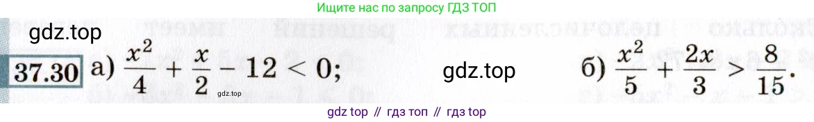 ГДЗ Алгебра, 8 класс Учебник, авторы: Мордкович Александр Григорьевич, Александрова Лилия Александровна, Мишустина Татьяна Николаевна, Тульчинская Елена Ефимовна, Семенов Павел Владимирович, издательство Мнемозина, Москва, 2019, Часть 2, страница 208, номер 37.30, Условие