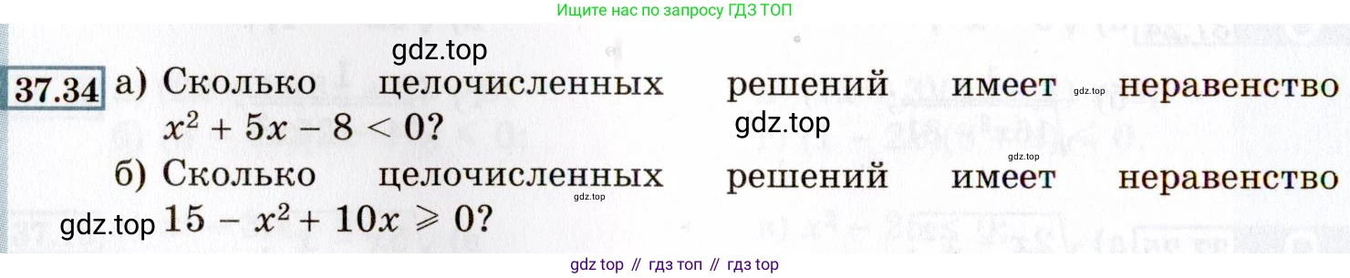 ГДЗ Алгебра, 8 класс Учебник, авторы: Мордкович Александр Григорьевич, Александрова Лилия Александровна, Мишустина Татьяна Николаевна, Тульчинская Елена Ефимовна, Семенов Павел Владимирович, издательство Мнемозина, Москва, 2019, Часть 2, страница 208, номер 37.34, Условие