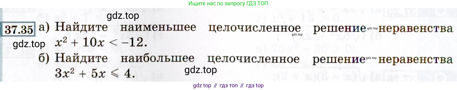 ГДЗ Алгебра, 8 класс Учебник, авторы: Мордкович Александр Григорьевич, Александрова Лилия Александровна, Мишустина Татьяна Николаевна, Тульчинская Елена Ефимовна, Семенов Павел Владимирович, издательство Мнемозина, Москва, 2019, Часть 2, страница 208, номер 37.35, Условие