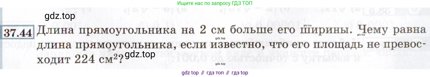 ГДЗ Алгебра, 8 класс Учебник, авторы: Мордкович Александр Григорьевич, Александрова Лилия Александровна, Мишустина Татьяна Николаевна, Тульчинская Елена Ефимовна, Семенов Павел Владимирович, издательство Мнемозина, Москва, 2019, Часть 2, страница 209, номер 37.44, Условие