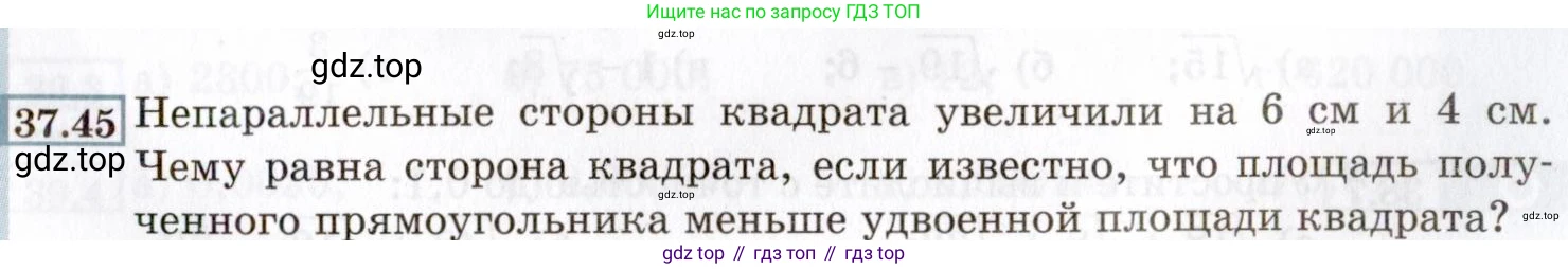 ГДЗ Алгебра, 8 класс Учебник, авторы: Мордкович Александр Григорьевич, Александрова Лилия Александровна, Мишустина Татьяна Николаевна, Тульчинская Елена Ефимовна, Семенов Павел Владимирович, издательство Мнемозина, Москва, 2019, Часть 2, страница 209, номер 37.45, Условие