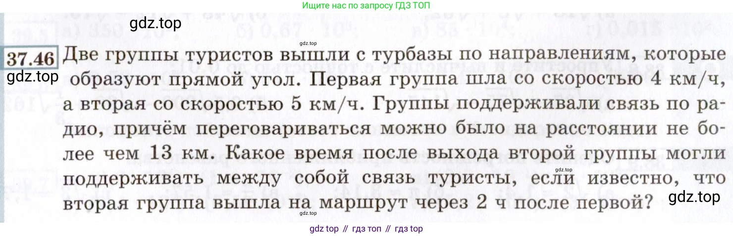 ГДЗ Алгебра, 8 класс Учебник, авторы: Мордкович Александр Григорьевич, Александрова Лилия Александровна, Мишустина Татьяна Николаевна, Тульчинская Елена Ефимовна, Семенов Павел Владимирович, издательство Мнемозина, Москва, 2019, Часть 2, страница 209, номер 37.46, Условие