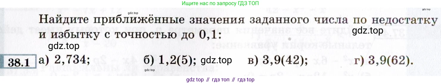ГДЗ Алгебра, 8 класс Учебник, авторы: Мордкович Александр Григорьевич, Александрова Лилия Александровна, Мишустина Татьяна Николаевна, Тульчинская Елена Ефимовна, Семенов Павел Владимирович, издательство Мнемозина, Москва, 2019, Часть 2, страница 210, номер 38.1, Условие