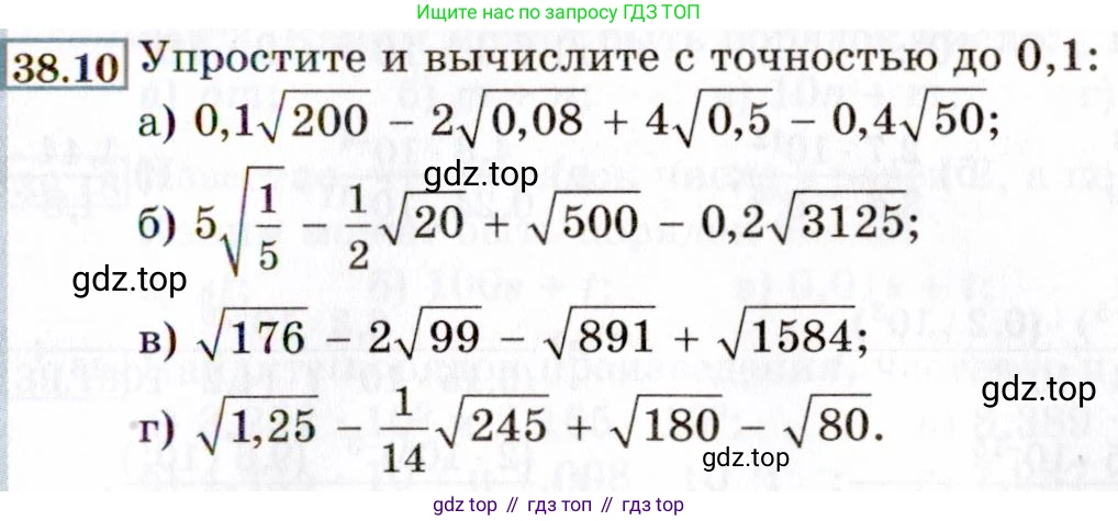ГДЗ Алгебра, 8 класс Учебник, авторы: Мордкович Александр Григорьевич, Александрова Лилия Александровна, Мишустина Татьяна Николаевна, Тульчинская Елена Ефимовна, Семенов Павел Владимирович, издательство Мнемозина, Москва, 2019, Часть 2, страница 211, номер 38.10, Условие