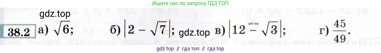 ГДЗ Алгебра, 8 класс Учебник, авторы: Мордкович Александр Григорьевич, Александрова Лилия Александровна, Мишустина Татьяна Николаевна, Тульчинская Елена Ефимовна, Семенов Павел Владимирович, издательство Мнемозина, Москва, 2019, Часть 2, страница 210, номер 38.2, Условие