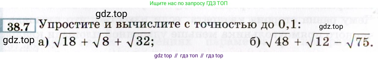 ГДЗ Алгебра, 8 класс Учебник, авторы: Мордкович Александр Григорьевич, Александрова Лилия Александровна, Мишустина Татьяна Николаевна, Тульчинская Елена Ефимовна, Семенов Павел Владимирович, издательство Мнемозина, Москва, 2019, Часть 2, страница 210, номер 38.7, Условие
