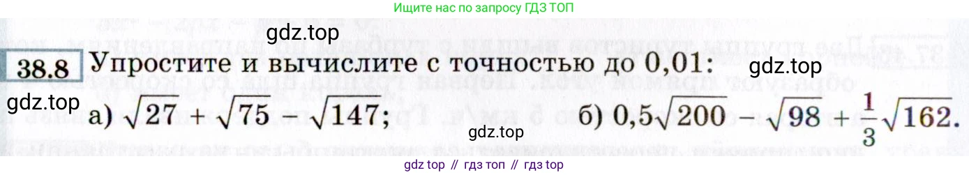 ГДЗ Алгебра, 8 класс Учебник, авторы: Мордкович Александр Григорьевич, Александрова Лилия Александровна, Мишустина Татьяна Николаевна, Тульчинская Елена Ефимовна, Семенов Павел Владимирович, издательство Мнемозина, Москва, 2019, Часть 2, страница 210, номер 38.8, Условие