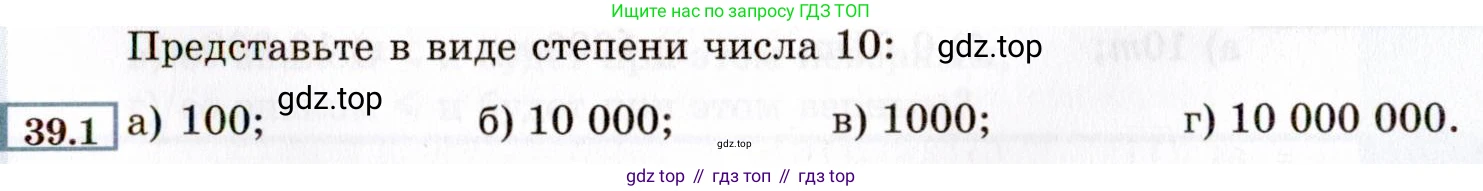 ГДЗ Алгебра, 8 класс Учебник, авторы: Мордкович Александр Григорьевич, Александрова Лилия Александровна, Мишустина Татьяна Николаевна, Тульчинская Елена Ефимовна, Семенов Павел Владимирович, издательство Мнемозина, Москва, 2019, Часть 2, страница 211, номер 39.1, Условие