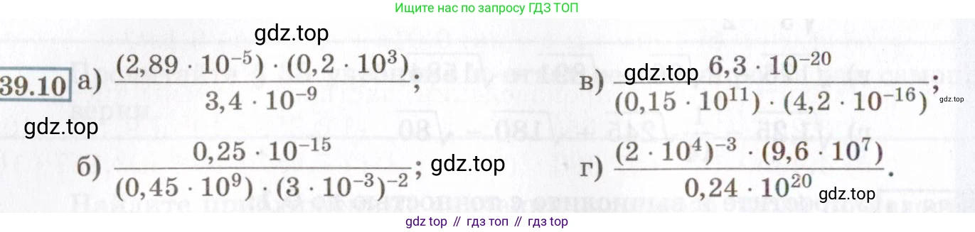 ГДЗ Алгебра, 8 класс Учебник, авторы: Мордкович Александр Григорьевич, Александрова Лилия Александровна, Мишустина Татьяна Николаевна, Тульчинская Елена Ефимовна, Семенов Павел Владимирович, издательство Мнемозина, Москва, 2019, Часть 2, страница 212, номер 39.10, Условие