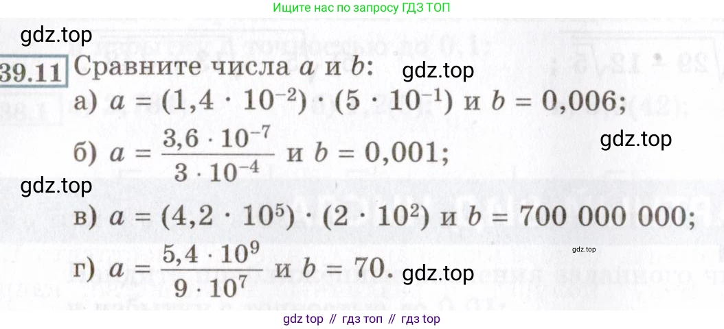ГДЗ Алгебра, 8 класс Учебник, авторы: Мордкович Александр Григорьевич, Александрова Лилия Александровна, Мишустина Татьяна Николаевна, Тульчинская Елена Ефимовна, Семенов Павел Владимирович, издательство Мнемозина, Москва, 2019, Часть 2, страница 212, номер 39.11, Условие