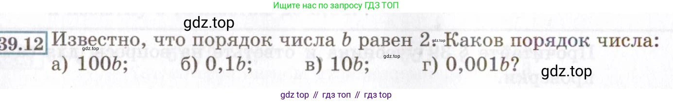 ГДЗ Алгебра, 8 класс Учебник, авторы: Мордкович Александр Григорьевич, Александрова Лилия Александровна, Мишустина Татьяна Николаевна, Тульчинская Елена Ефимовна, Семенов Павел Владимирович, издательство Мнемозина, Москва, 2019, Часть 2, страница 212, номер 39.12, Условие
