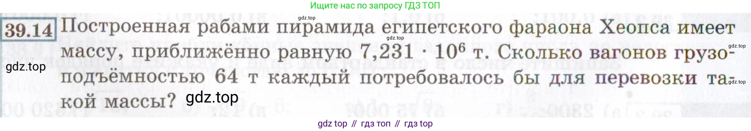 ГДЗ Алгебра, 8 класс Учебник, авторы: Мордкович Александр Григорьевич, Александрова Лилия Александровна, Мишустина Татьяна Николаевна, Тульчинская Елена Ефимовна, Семенов Павел Владимирович, издательство Мнемозина, Москва, 2019, Часть 2, страница 212, номер 39.14, Условие