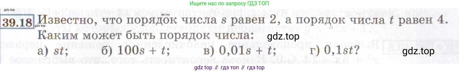 ГДЗ Алгебра, 8 класс Учебник, авторы: Мордкович Александр Григорьевич, Александрова Лилия Александровна, Мишустина Татьяна Николаевна, Тульчинская Елена Ефимовна, Семенов Павел Владимирович, издательство Мнемозина, Москва, 2019, Часть 2, страница 213, номер 39.18, Условие